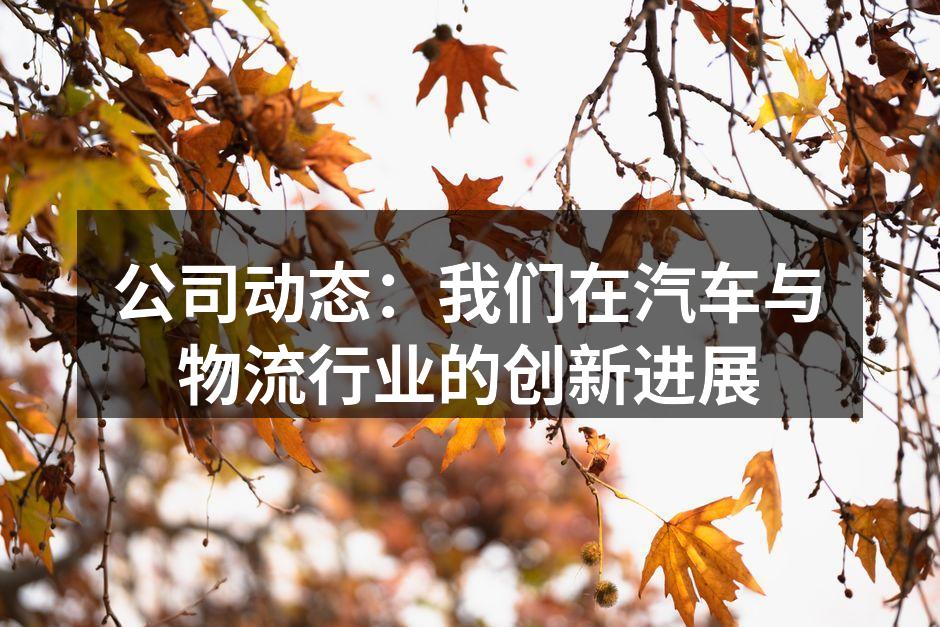 智能物流系统展示